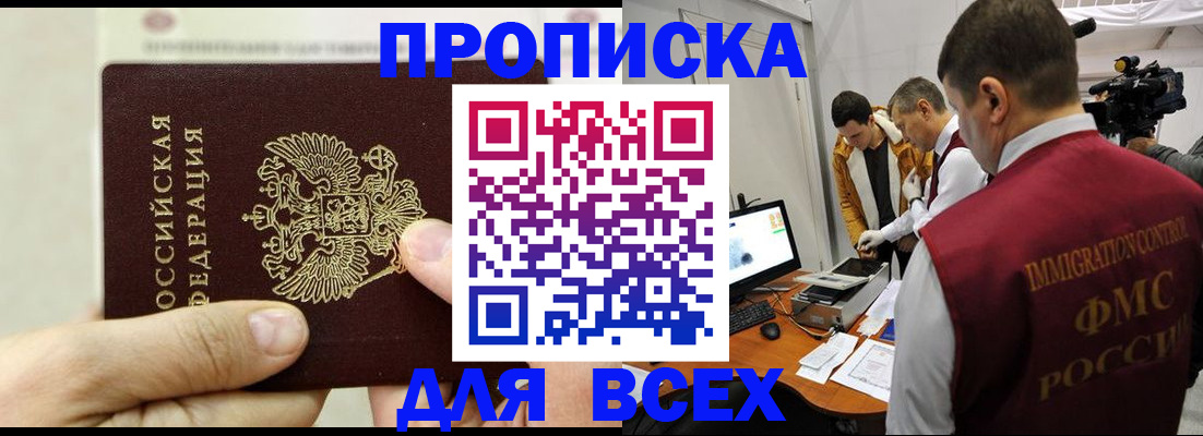 временная регистрация адрес в Лесосибирске