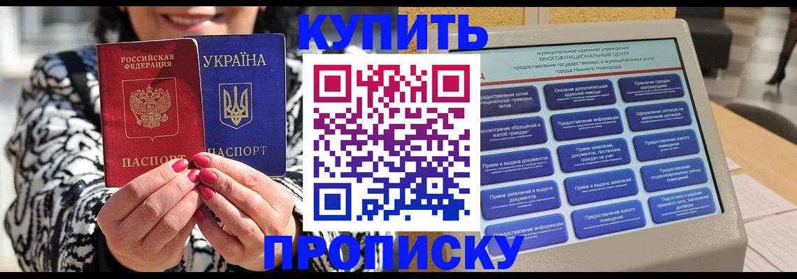 временная регистрация надежно в Лесосибирске