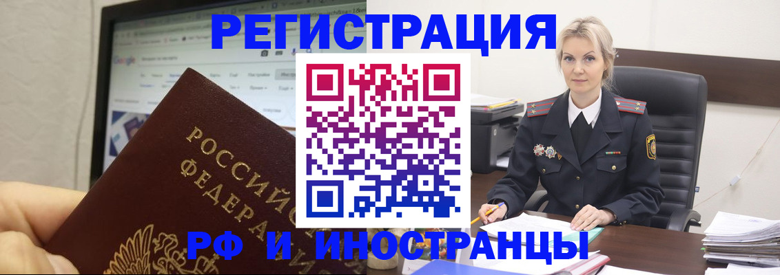 временная регистрация надежно в Лесосибирске